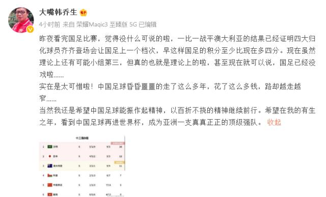 开云体育官网-大V谈国足：李铁该看心理医生 承认失误真那么难吗